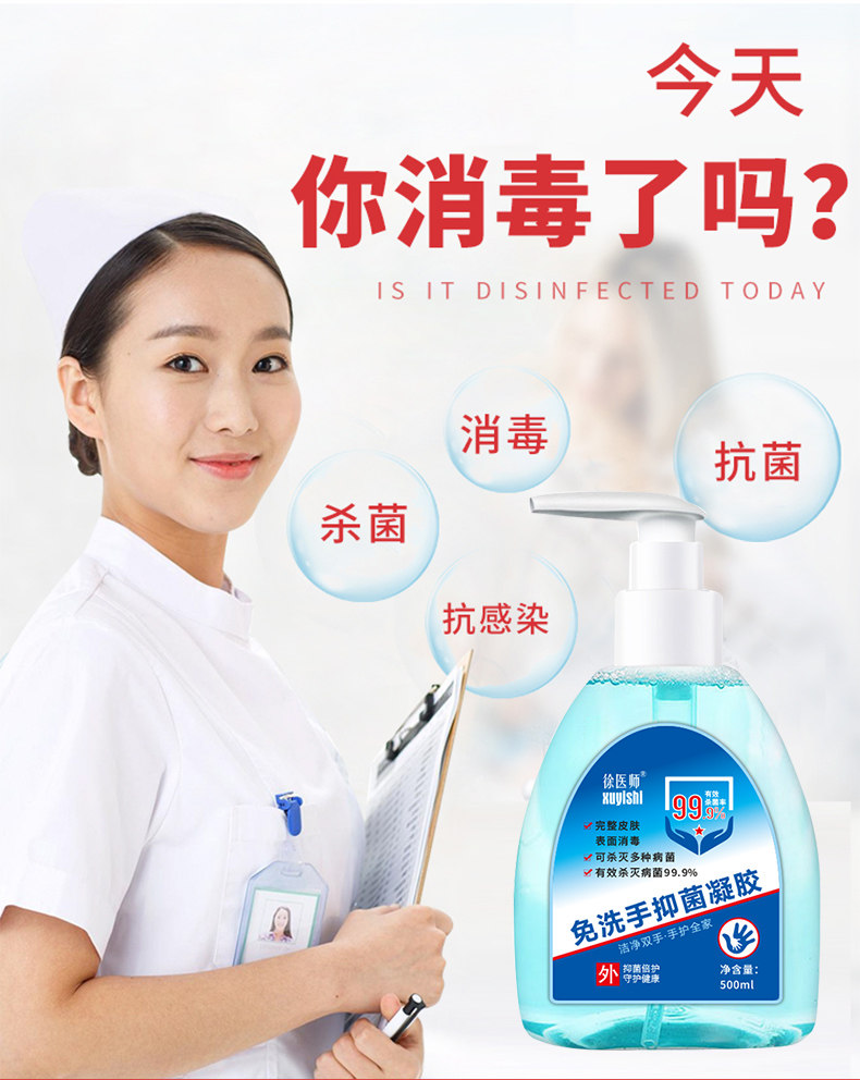 75%酒精消毒免洗洗手液 500ml 图3