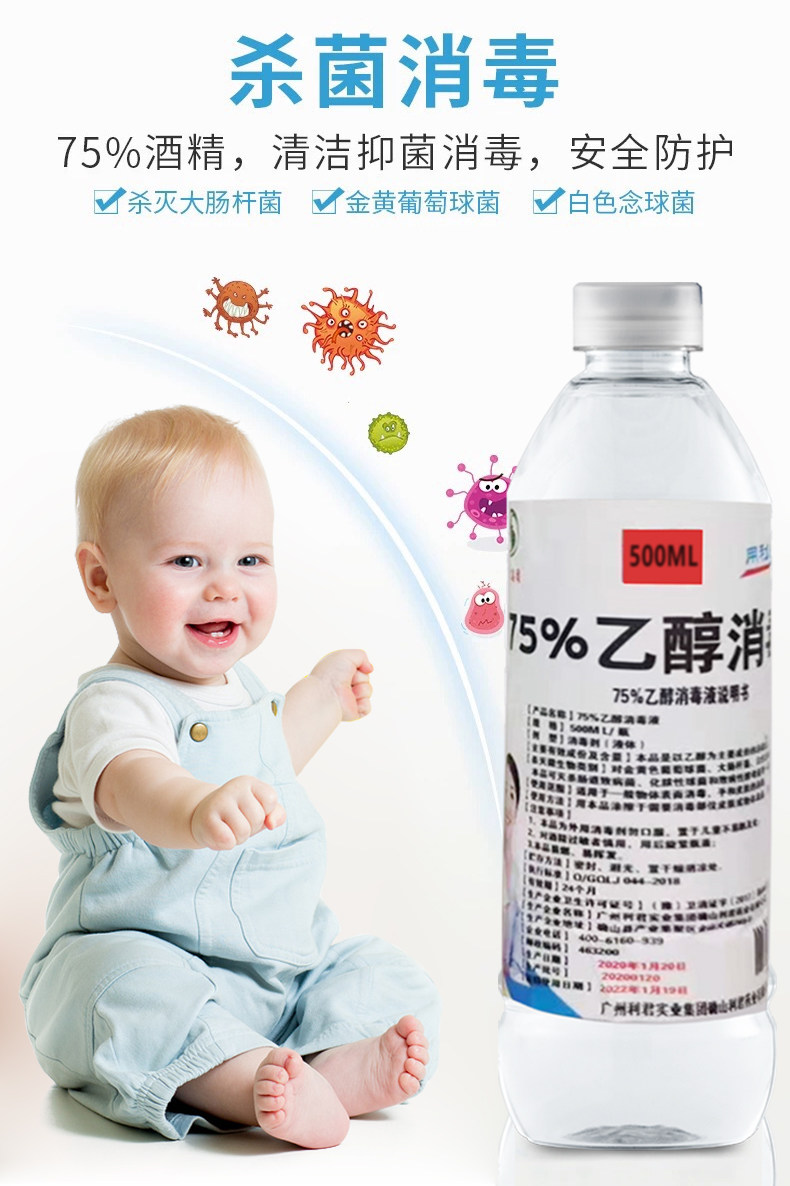 今华 75%酒精消毒液 500ml 图3