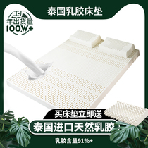 Thai Natural Latex Mattresses Tatami Rubber Upholstered Son Mat Dreams Home Pure Bookings Made Custom Arbitrary Sizes