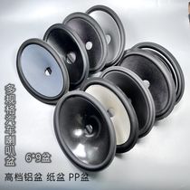 6*9 car horn basin JBL Yanfei Lishi basin Pioneer horn striped paper basin rubber edge foam basin