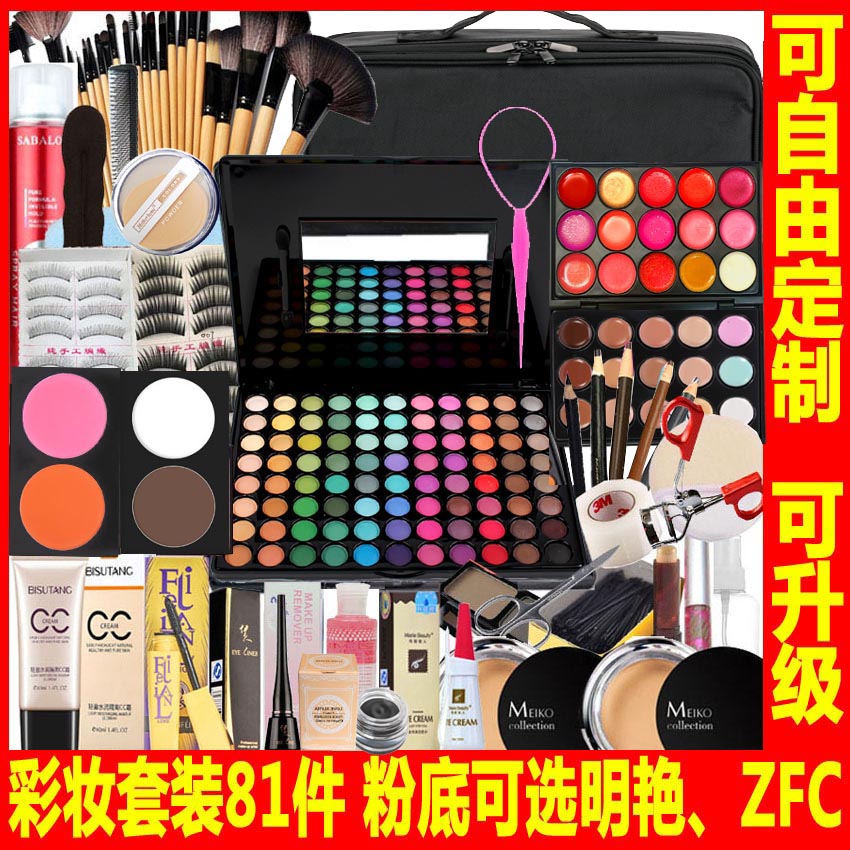 Color makeup suit beginnics full set makeup tools New hands Cosmetics Kit Composition Training School Bright 81 pieces