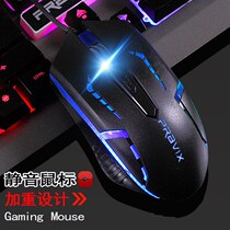 Luminous Electric Race Mouse Usb Notebook Desktop Computer Frosted Silent Office Home LOL Cable Game