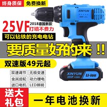 25V Charging Drill Lithium Electric Drill Home Hand Electric Drill Hand Drill Electric Screwdriver Rechargeable Electric Drill German Industry Class