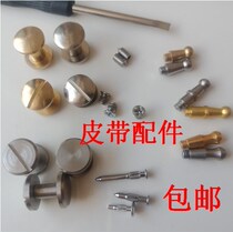 Strap pants with accessories Link leather Stainless Steel Head Layer Bull Leather fixed H buckle head primary-secondary pure copper screw small nail