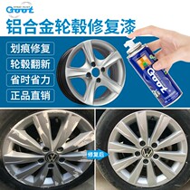 Car hub repair steel ring silver paint spray aluminum alloy changed color suit Refurbished God Instrumental Deep Scratcher pen