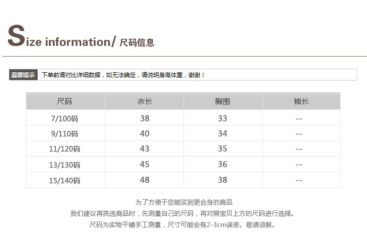 Gilet enfant - Ref 2070185 Image 3