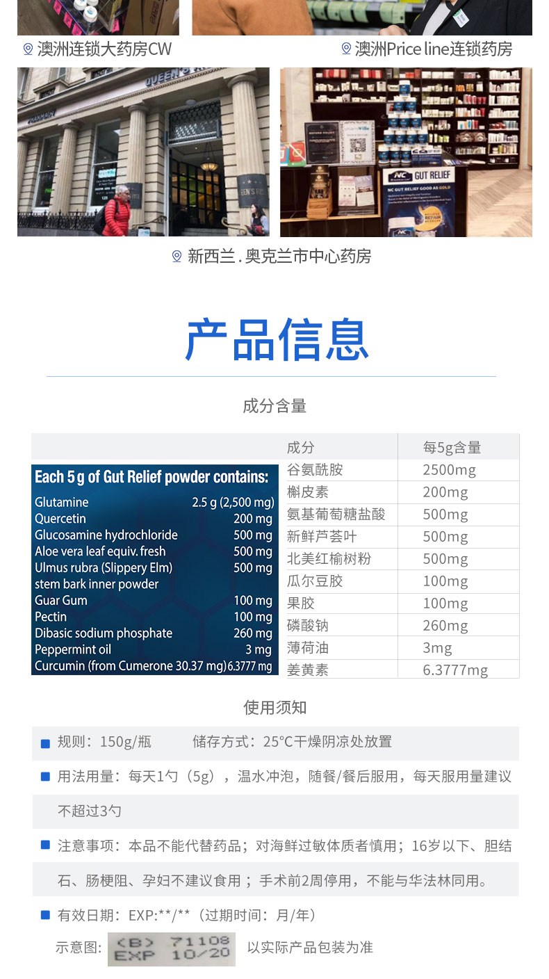 澳洲原装进口 NC 养胃粉 150g 调理肠胃 图11