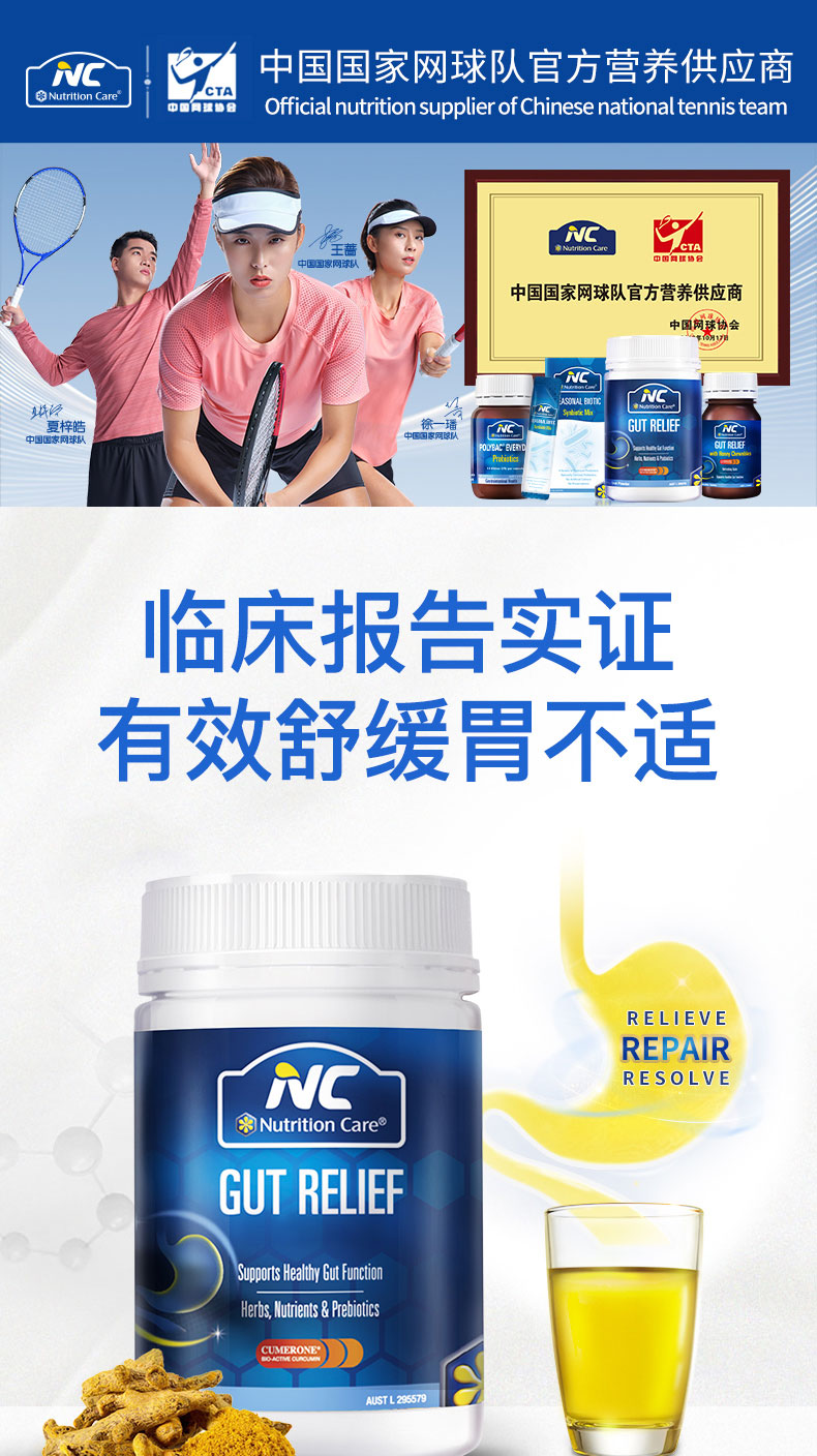 澳洲原装进口 NC 养胃粉 150g 调理肠胃 图1