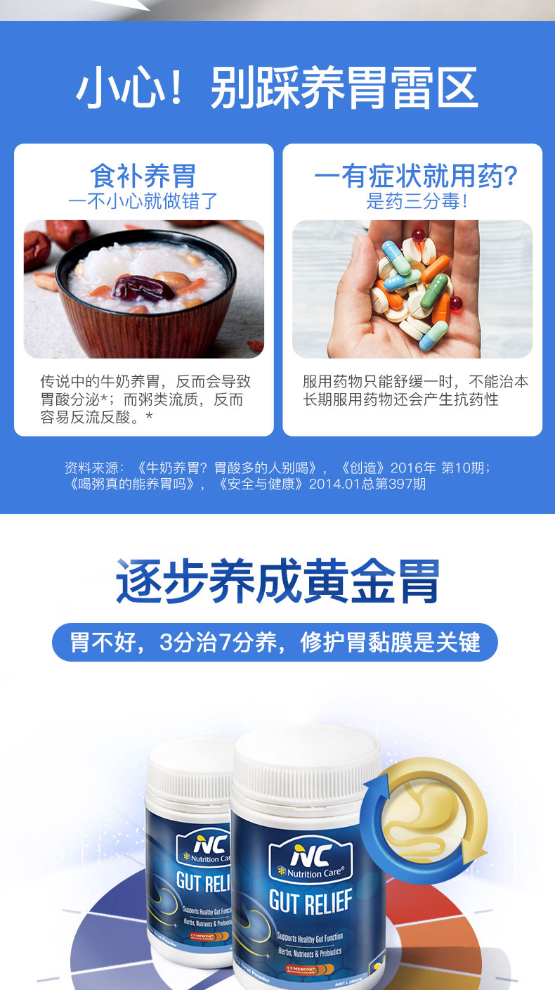 澳洲原装进口 NC 养胃粉 150g 调理肠胃 图8