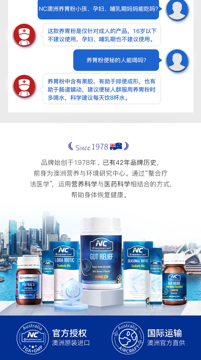 澳洲原装进口 NC 养胃粉 150g 调理肠胃 图14