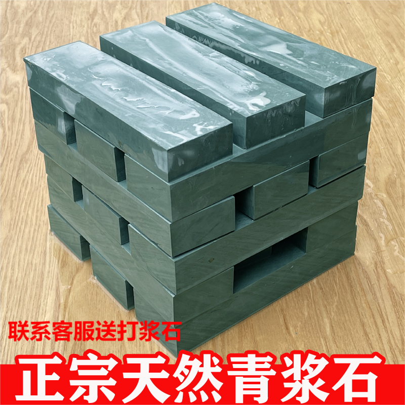 Woodworking planter special grinding knife stone oil stone haircut razor scissors 3000 mesh knife green stone ultra-fine grindstone household-Taobao