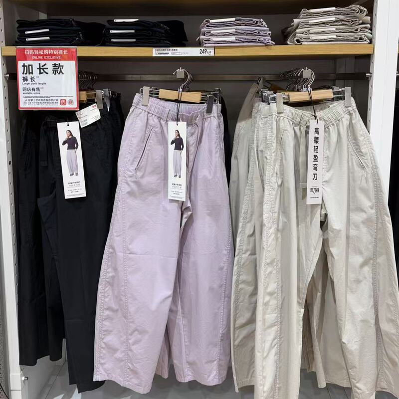 Uniqlo Women's Casual Loose-Fit Trousers/Curved Hem Pants with Belt 485273 Regular Style 481028