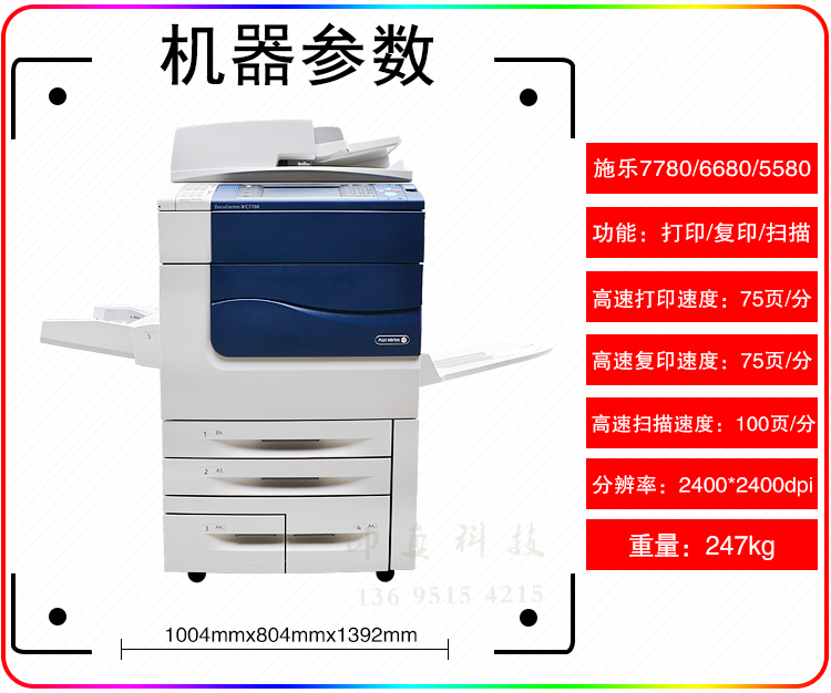 Máy in laser màu tốc độ cao Xerox 560 7780 máy in hỗn hợp 550 6680 700 - Máy photocopy đa chức năng