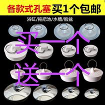 Kitchen pool plug toilet sink sewer deodorant press type floor drain cover wash basin plug leak