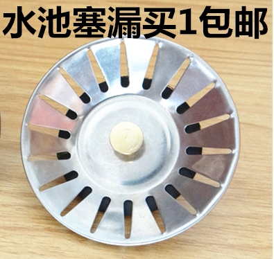 304 Stainless Steel Sink Cover Kitchen Wash Basin Sewer Drain Stopper Single Double Sink Stopper Basket Accessories Lift Basket