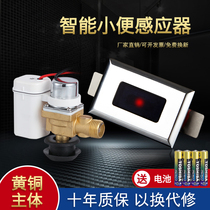 Urinal sensor accessories Infrared automatic integrated urinal Toilet urinal flusher Solenoid valve