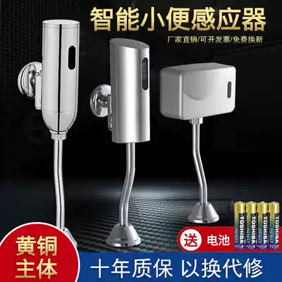 Morseng high automatic urine induction flush urinal sensor open urinal sensor flush valve