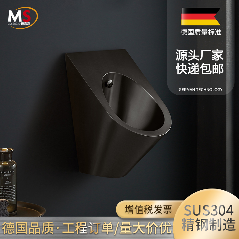 Mosengao Bar black stainless steel urine pool hanging wall sensing urinal peeling for men's urinal household
