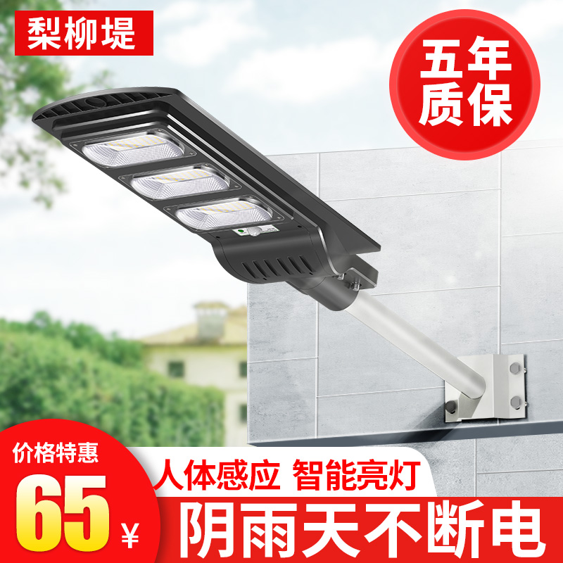 Solar lights Outdoor lights Waterproof garden lights Household high-power ultra-bright led new rural human body induction street lights