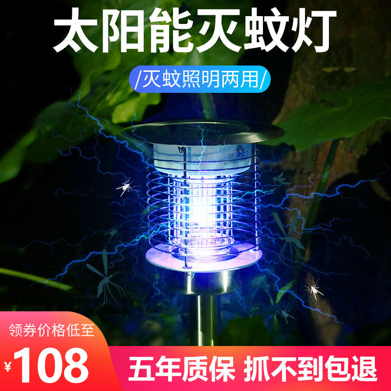 Solar mosquito killer lamp Outdoor household waterproof garden LED mosquito repellent insecticidal trap lamp Outdoor garden decoration lamp