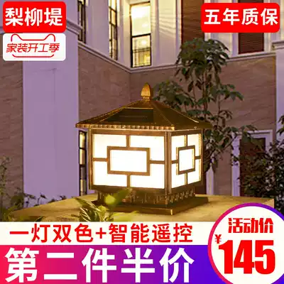 Liudi Liudi solar pillar lamp outdoor wall courtyard gate lamp waterproof outdoor garden villa courtyard lamp