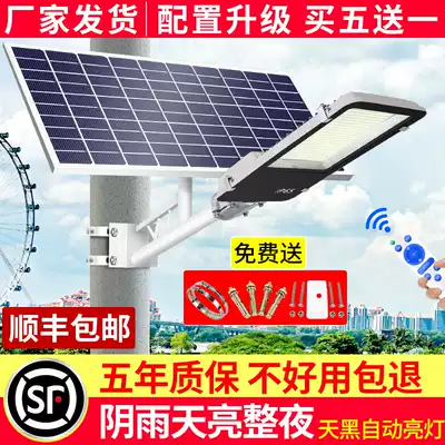 Solar street light outdoor home rural garden light waterproof led super bright high power yard lighting solar light