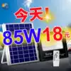 Solar light Outdoor garden light New rural super bright high power 600w indoor and outdoor waterproof home lighting street light