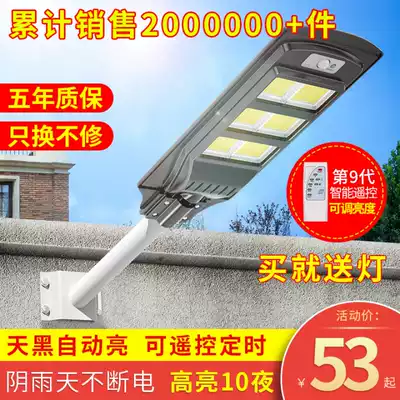 Solar street light Outdoor LED home human body induction door outdoor garden light automatic bright super bright rural