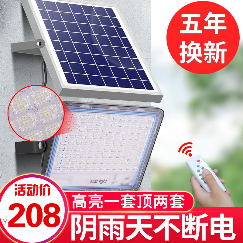 Solar lights High power outdoor garden lights Indoor and outdoor super bright household new rural waterproof lighting LED street lights