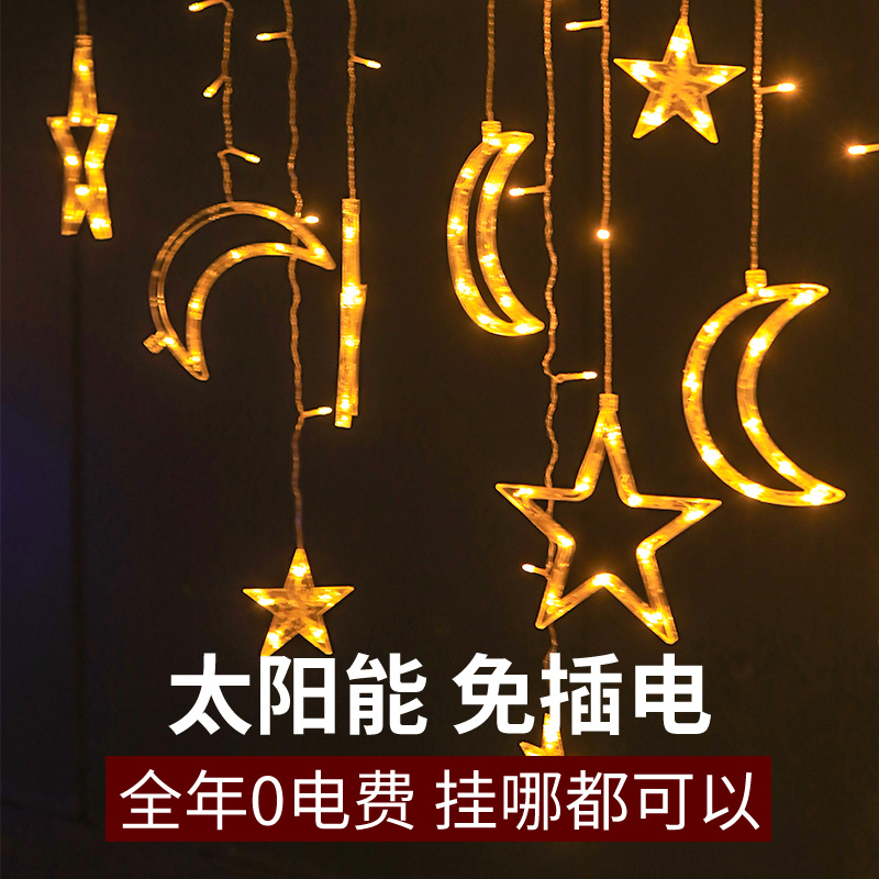 Net red solar LED color light string flash light string starry star light Colorful light with decorative light string unplugged