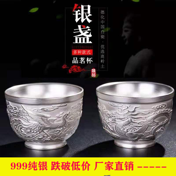 Silver Cup 999 Pure Silver Tea Cup Household Ceramic Gilt Silver Master Cup Ceramic Kung Fu Tea Set Vintage Tea Cup Single Cup Silver Cup 999 Pure Silver Tea Cup Household Ceramic Gilt Silver Master Cup Ceramic Kung Fu Tea Set Vintage Tea Cup Single Cup