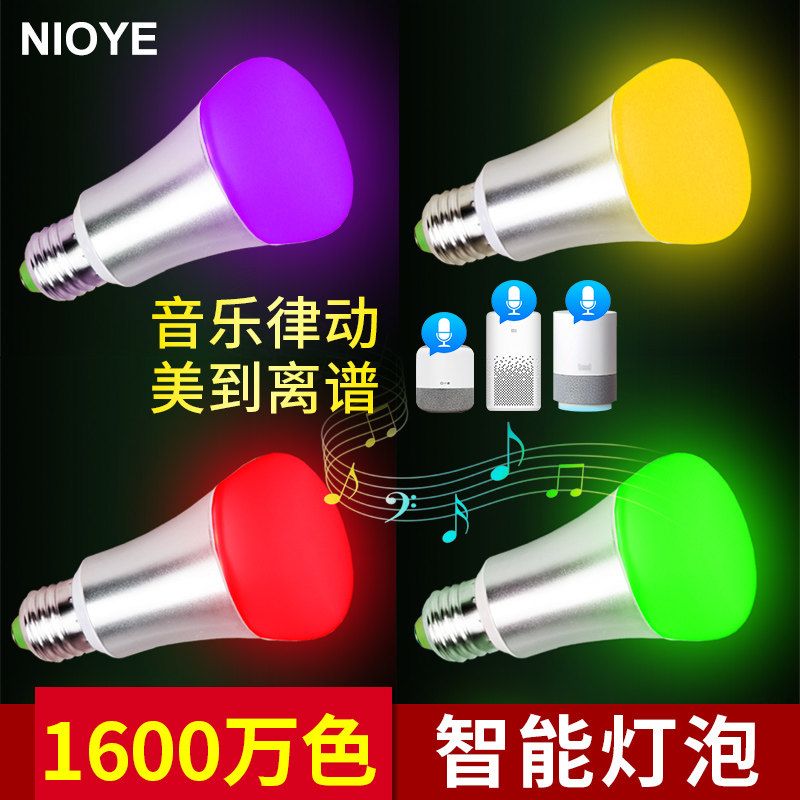 Tmall, LED bulb, smart mobile phone, remote control, voice control