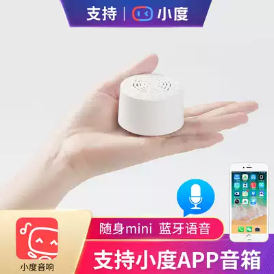 Bluetooth speaker Built-in Xiaodu assistant supports AI Xiaodu artificial intelligence speaker Xiaodu at home voice control Mini small portable mobile phone external cute Bluetooth small speaker Portable small
