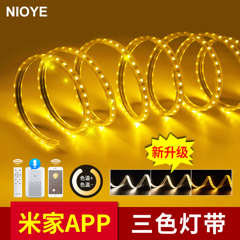 NIOYE access Xiaomi IoT lamp with LED three color discoloration remote control dimming without frequency shipmaker intelligent