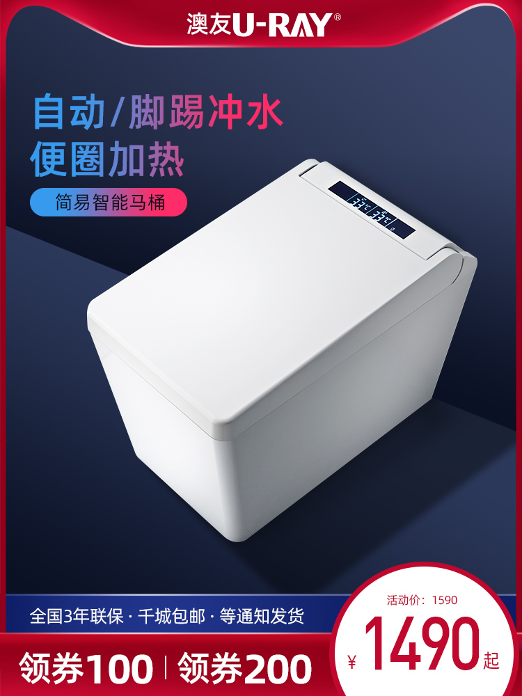 Aoyou intelligent toilet Electric automatic integrated tankless household small household modern simple square toilet