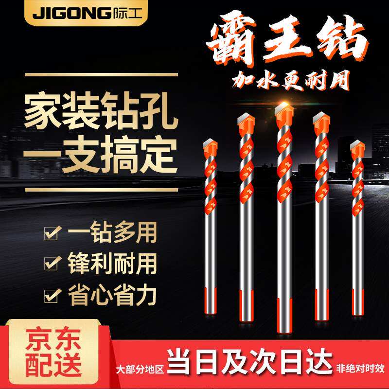 International Engineering Bully King Drill Alloy Triangle Drill Wall Marble Ceramic Tile Cement Multifunction Punch Drill