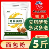 Выпекание с высокой глютеновой мукой Hoe 2,5 кг выпечка