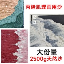 Bottom material 40-80 mesh material diy hand painted white sand gift propylene quartz sand creaty grain beat bottom 120 mesh