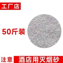 Manufacturer stone-made view sand water treatment materials Hotel extermination of smoke and smoke odorless and sand quartz withered landscape architecture