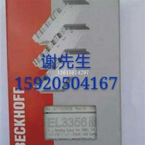Negotiate BECKHOFF spot EL3356-0010 Beckhoff module