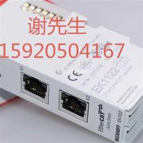 Negotiation EK1122 EK1110 Beckhoff module EK1122 spot