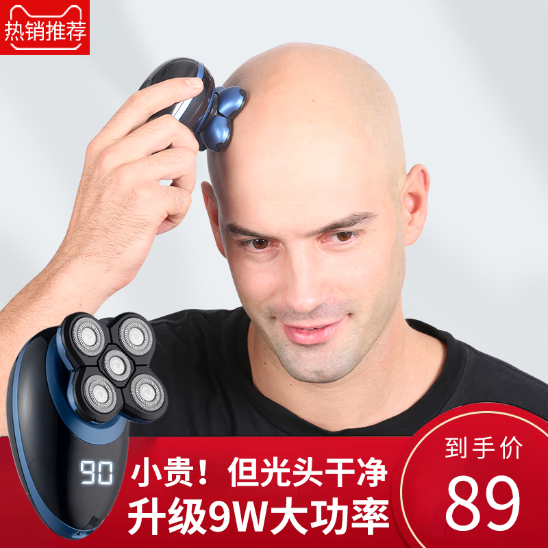 Shaved head deviner self-scraping men special scraping hob multifunction electric shave with high power shaved head machine