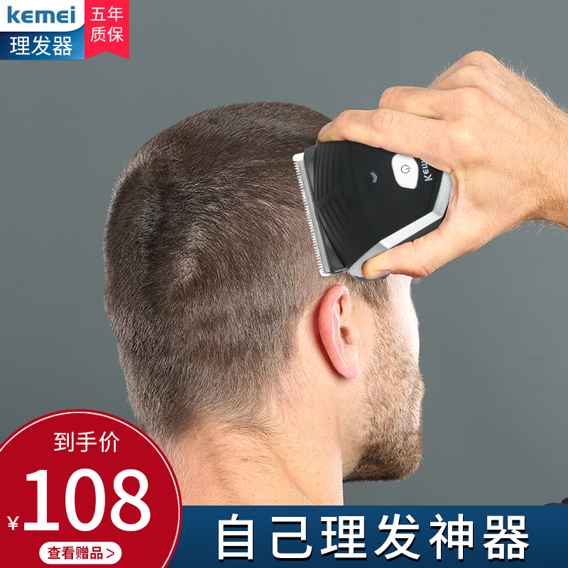 German original dress self-assistant hairdresser electric push cut hair theorizer yourself cut head-head male electric hairdryers