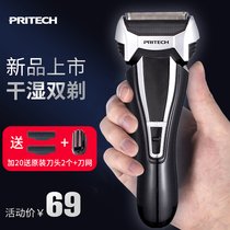 Electric shaver mens Pickup reciprocating scraping of a hardbearded special shall be planed with a beard