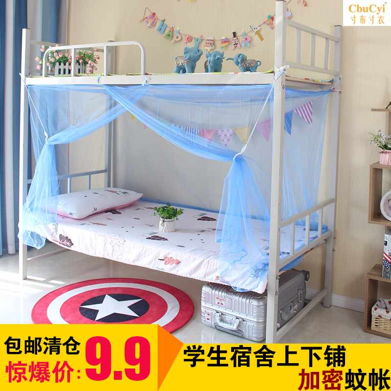 Upper bunk high mosquito net student dormitory bed encrypted mosquito net 1 meter wide 1 2m single iron bed frame mother bed