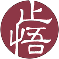 止悟文品