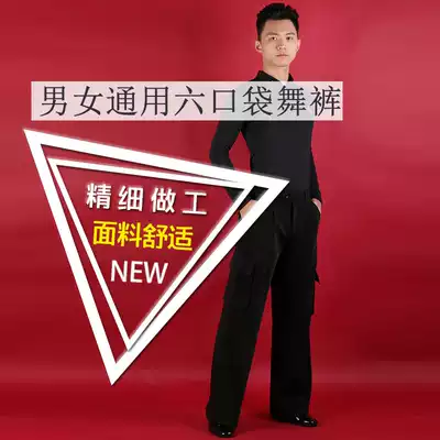 Modern dance clothing Latin dance pocket pants men's practice autumn social dance clothing national standard dance adult modern dance