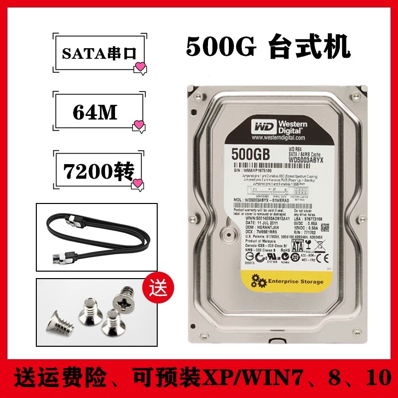 New 3 5 inch WD Western Data 7200 to enterprise server black disk 500G desktop computer hard drive