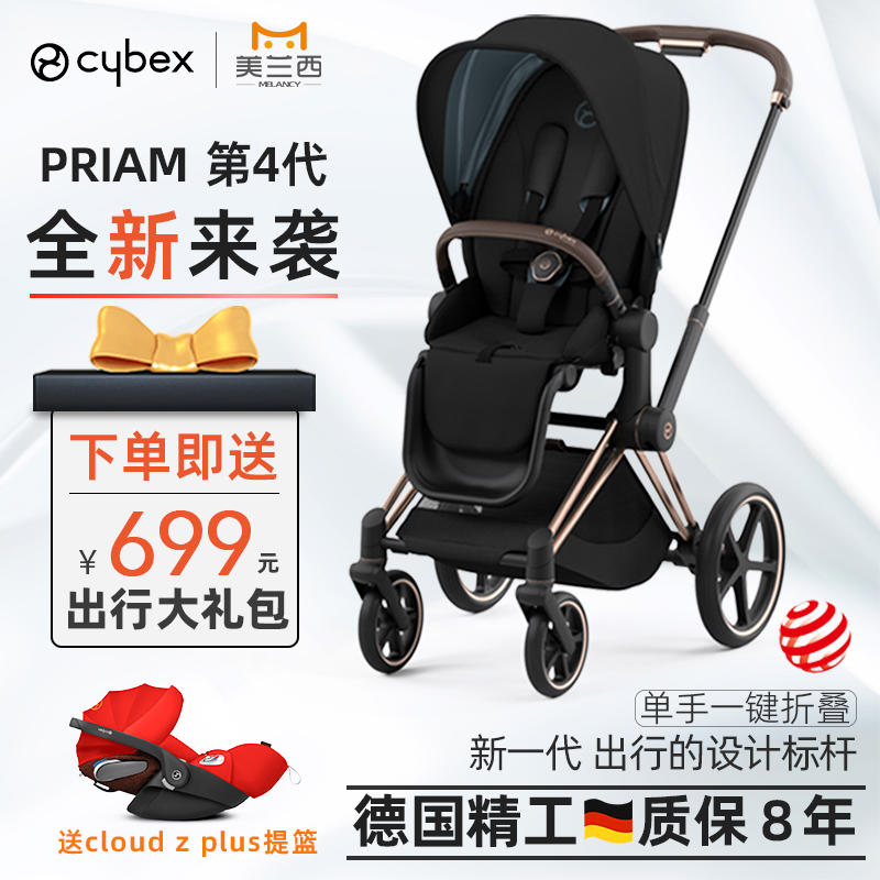 cybex priam gold wing baby stroller can sit in a high view baby stroller race Pepsstroller