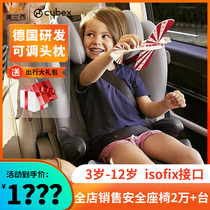 cybex Child safety seat European Standard ece3-4-Over 12 years old Solution S car seat ISOFIX